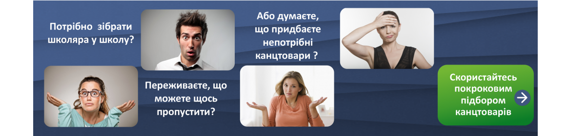 допомога у виборі