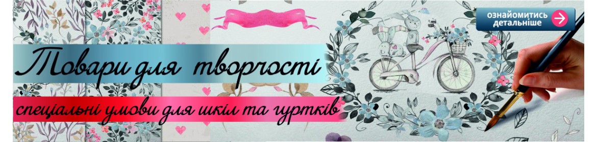 творчість